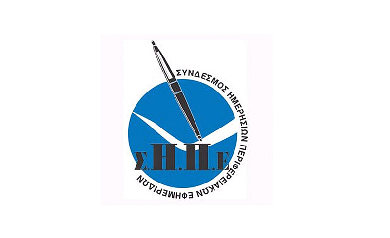 ΣΗΠΕ: ΑΝΑΚΟΙΝΩΣΗ ΔΙΑΜΑΡΤΥΡΙΑΣ ΨΙΧΟΥΛΑ ΣΤΗΝ ΠΕΡΙΦΕΡΕΙΑ - ΟΛΑ ΤΑ ΛΕΦΤΑ ΣΤΟ ΚΕΝΤΡΟ!