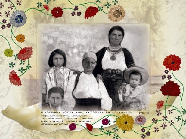 Η υπέροχη αυτή φωτογραφία του 1906 αγνώστου φωτογράφου, απεικονίζει μία οικογενειακή αγροτική ομάδα από το μακρινό Δραχμάνι. Είναι ένθετη, σε περίγραμμα από εξαιρετικής τέχνης, κέντημα, με αγρολούλουδα που υποδηλώνει την αγροτική προέλευση των προσώπων. Το πιο σημαντικό πρόσωπο, είναι το κεντρικό όπου η μεγάλη Μητέρα, με το κάλυμμα της κεφαλής που ανακαλεί τον αρχαίο πόλο, όπου είναι διακριτικό ηγεμονικό ιερατικό, διάσημα. Οι φωτό 1,2,3,4,5 συνηγορούν στην παρατήρηση αυτή.